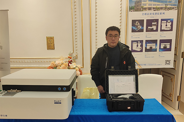 GLMY創想儀器展臺-手持式光譜儀展示 /cxyq/20241210104621-FrJDmE1ugN9Z7m-hUNnpkwId0n25.jpg