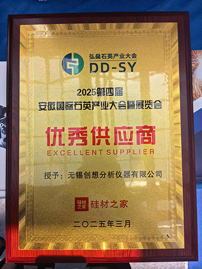優(yōu)秀供應商獎 /cxyq/20250321111100-FpZYjzatREusAqCZxSoxml9UR2c-.jpg