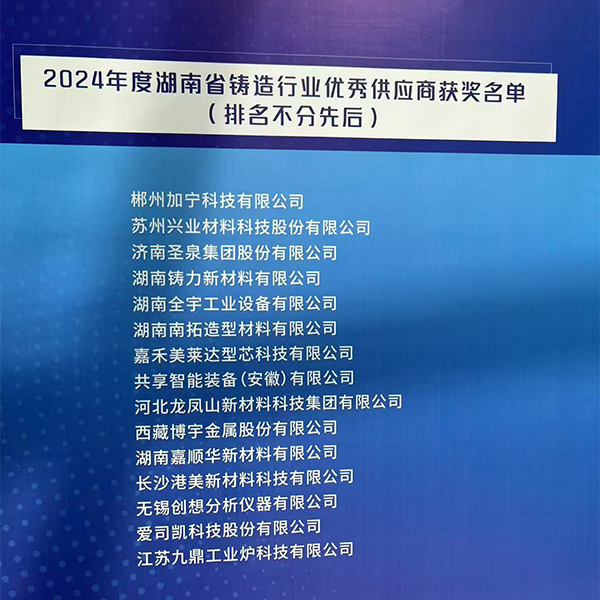 湖南鑄協優質供應商-創想儀器 /cxyq/20250411153816-Ftyu5xYOCMsS-ZQktsmJumMr_c9R.jpg