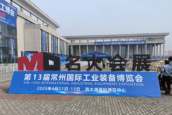 2025年常州工博會(huì)召開(kāi) /cxyq/20250414100009-Fp47jNwsvpUxpr1IghLTptAhVPz6.jpg