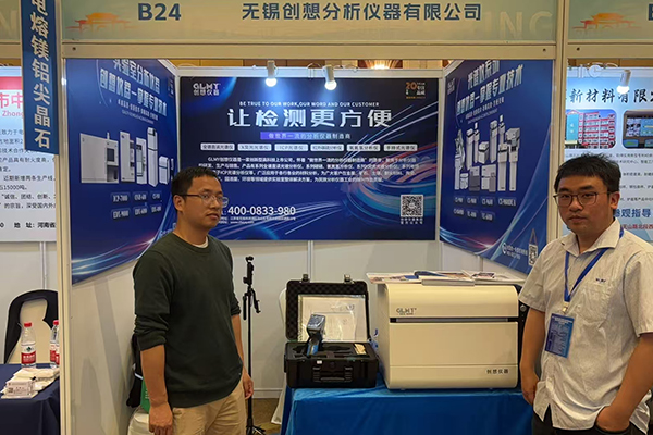 GLMY創想儀器展臺-手持式光譜儀 /cxyq/20250416145915-FuZ2fcEeFC4Ppe8pj_cJfPkTJM63.jpg